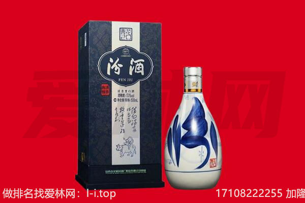运城市万荣回收汾酒.jpg