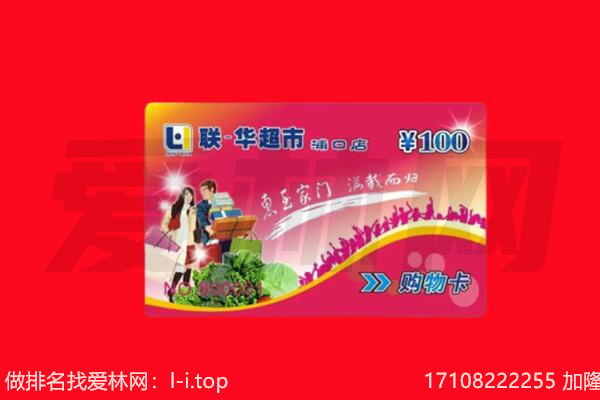 运城市万荣购物卡回收.jpg